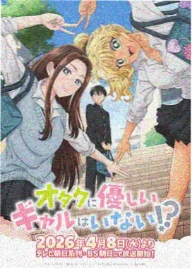 机甲传说海报